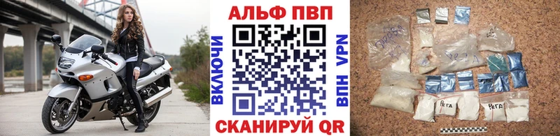 Купить где Торжок Alfa_PVP СК