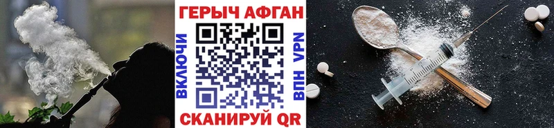 ГЕРОИН Афган  Купить  Торжок 