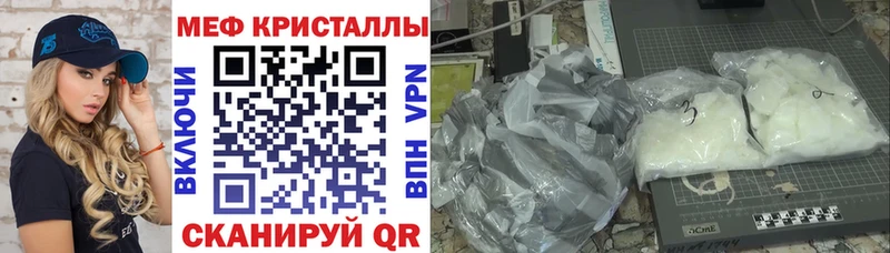 Меф кристаллы  Торжок 